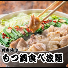 いちばんどり 町田駅前店の特集写真