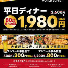 BON WORLD BUFFETの写真
