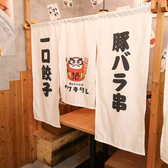 串とメシにはサケキタル 神戸三宮店の雰囲気3