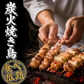 焼き鳥 海鮮 餃子 食べ飲み放題 個室居酒屋 三重道場 四日市駅前店のおすすめ料理3