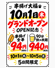 串揚げ　大福　戸畑店　のおすすめポイント1