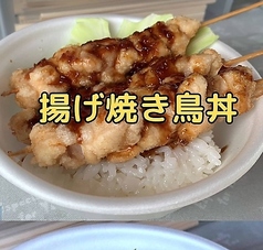 〈丼〉揚げ焼き鳥丼