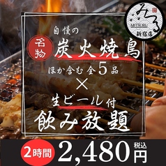 屋内ビアガーデン 新宿ビアリゾートBBQのコース写真
