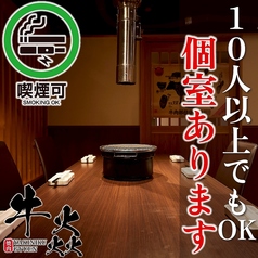 牛炎 GYUEN 蒲田店の特集写真