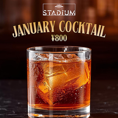 1月限定カクテル