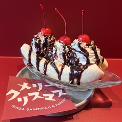 【ストロベリーバナナスプリット】季節のフルーツパフェの写真