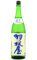 ≪純米吟醸≫羽根屋　煌火[富山/飲みやすい/日本酒度:+3.0/酸度:1.5]