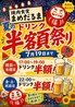 焼肉食堂 まめだるまのおすすめポイント1