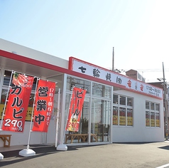 安安 中城店の外観1