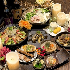 もつ鍋串焼き 暁月 三ヶ森のおすすめ料理1