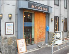 クラシック音楽喫茶・Bar あんさんぶるのおすすめポイント1