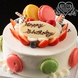 【誕生日記念日】花束、ケーキ、似顔絵を特別価格で！