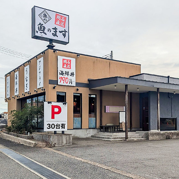 海鮮れすとらん 魚のます 玉津店の雰囲気1