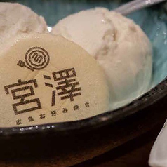 シュテルンのジェラート