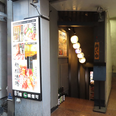 新橋漁港 新橋本店の外観2