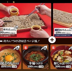みやざき晴海 橘通店のおすすめ料理3