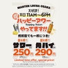 串焼き まんてん ルクア大阪店のおすすめポイント3