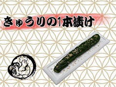 きゅうり1本漬け