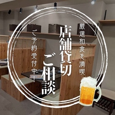 わた福 武蔵小杉店のコース写真