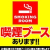 炭火居酒屋 炎 北1条店