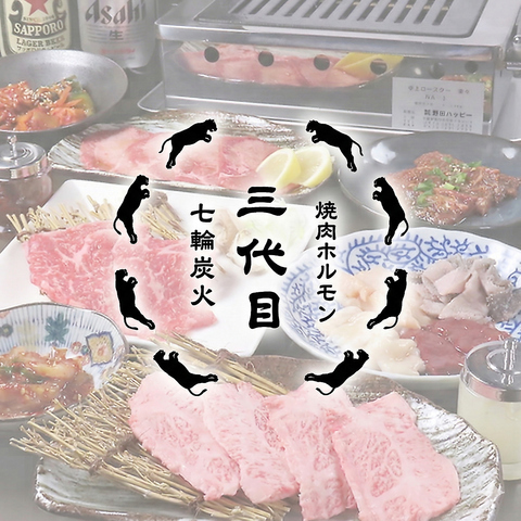 広島駅徒歩8分◆産地直送の新鮮なお肉をリーズナブルに提供。サク飲みから各種宴会◎