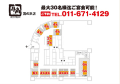 牛角 宮の沢店の雰囲気3