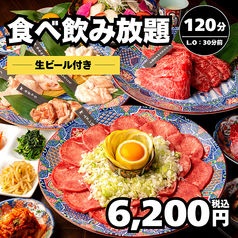 焼肉ダイニング ちからや 品川港南口店のコース写真