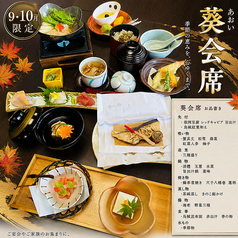 日本料理 白水の写真2