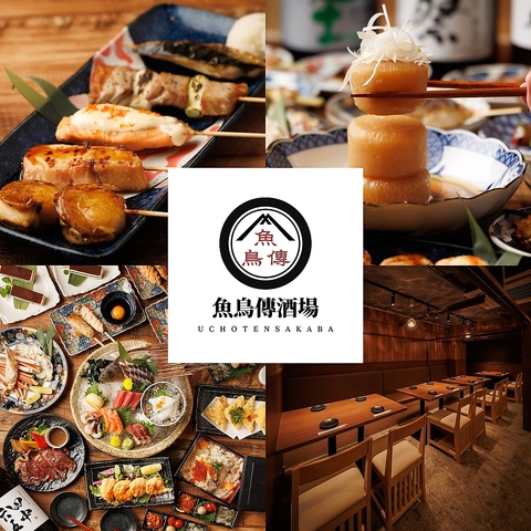 上野 個室 貸切 宴会 御徒町 和牛 個室 宴会 海鮮 喫煙可能 飲み放題 女子会 居酒屋