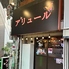 アリュールのロゴ