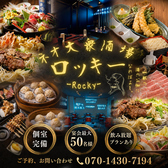 ロッキー Rocky 掛川店の詳細