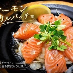 サーモンカルパッチョ