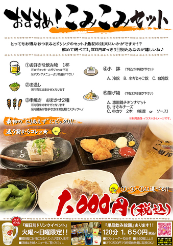 居酒屋 あたり屋 金山 居酒屋 ネット予約可 ホットペッパーグルメ