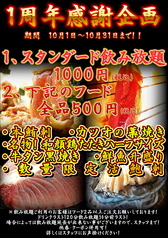 一周年イベント 厳選！4種の藁焼き階段盛