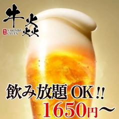 牛炎 GYUEN 蒲田店の特集写真