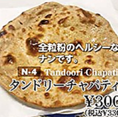 タンドリーチャパティ