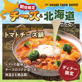 グランファームビュッフェ 旭川駅前店のおすすめ料理2