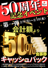 活菜旬魚 さんかい 澄川店の写真