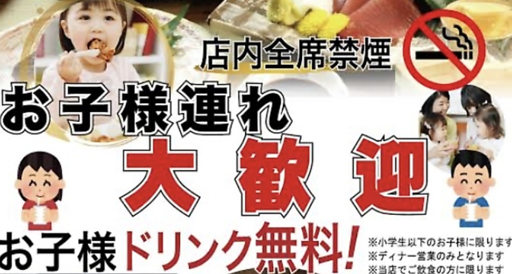 お子様連れ大歓迎！！お気軽にお越しくださいませ