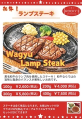【和牛！】和牛ランプステーキ