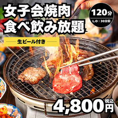 焼肉ダイニング ちからや 品川港南口店のコース写真