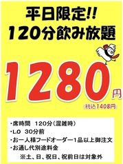 がブリチキン 長岡駅前店のコース写真