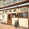 酔処 龍と河童 桑名駅前店のおすすめポイント3