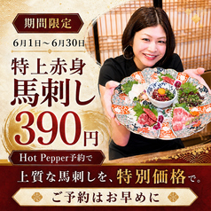 焼肉牛貴族 うしきぞくの写真