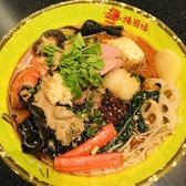 火鍋&麻辣湯 屯舎のおすすめ料理3