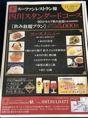 高松市中心部 中華の予約 クーポン ホットペッパーグルメ