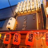 赤羽 せんべろ 大衆酒場 にくまれ屋 はなれの雰囲気3