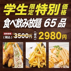 居酒屋 あや鶏 宮崎大塚店のコース写真