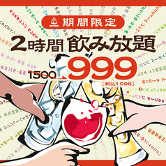 居酒屋 菜々や 岡本店のおすすめ料理3
