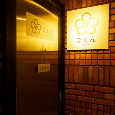 BAR ごえんの外観2